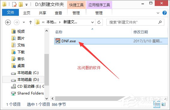 Win8操作壓縮包時提示“請求的操作需要提升”怎么辦？
