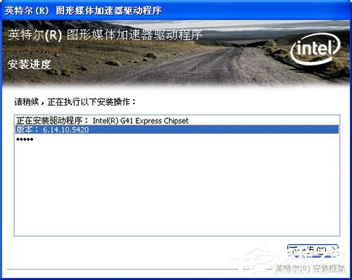 WinXP系統怎么更新顯卡驅動？顯卡驅動升級的操作教程