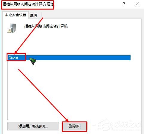 WinXP訪問Win10打印機被拒絕怎么辦？