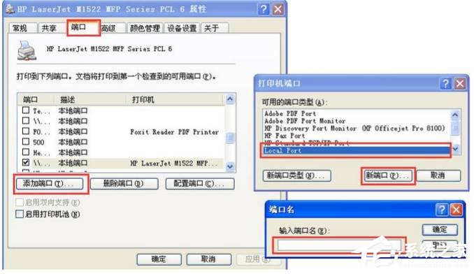 WinXP訪問Win10打印機被拒絕怎么辦？