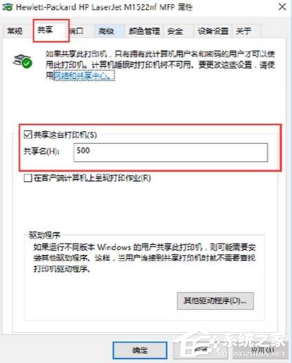 WinXP訪問Win10打印機被拒絕怎么辦？