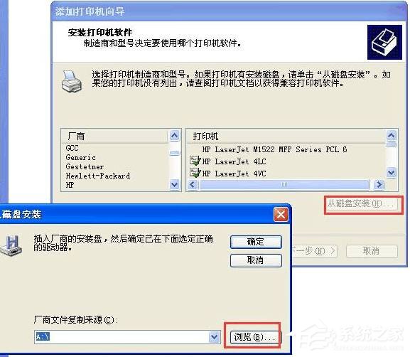 WinXP訪問Win10打印機被拒絕怎么辦？