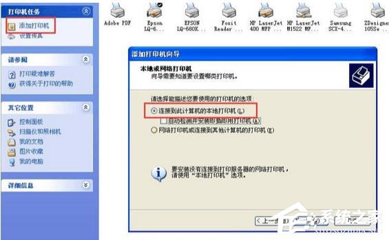 WinXP訪問Win10打印機被拒絕怎么辦？