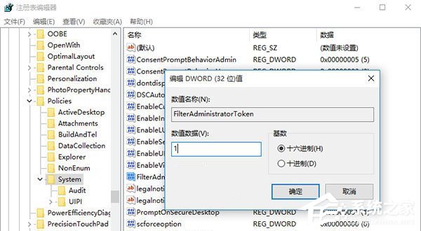 Win10系統(tǒng)開啟應(yīng)用提示無法使用內(nèi)置管理員賬戶打開怎么辦？