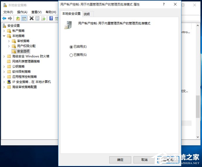 Win10系統(tǒng)開啟應(yīng)用提示無法使用內(nèi)置管理員賬戶打開怎么辦？