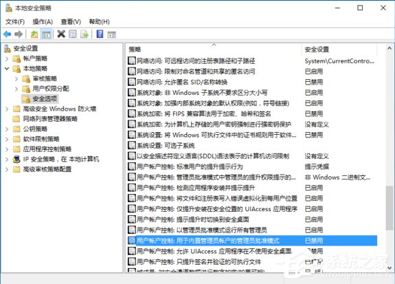 Win10系統(tǒng)開啟應(yīng)用提示無法使用內(nèi)置管理員賬戶打開怎么辦？