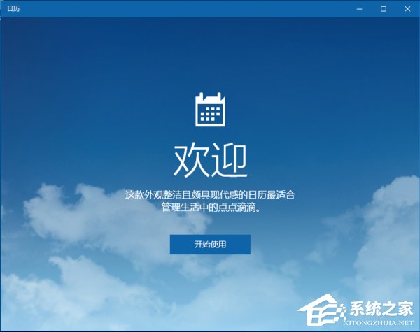 Win10系統(tǒng)開啟應(yīng)用提示無法使用內(nèi)置管理員賬戶打開怎么辦？