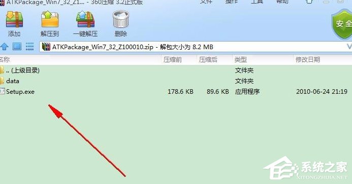 Win7系統電腦開機出現安裝ATK0100對話框怎么辦？