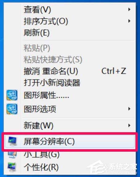 Win7系統打開網頁屏幕閃爍很厲害怎么修復？