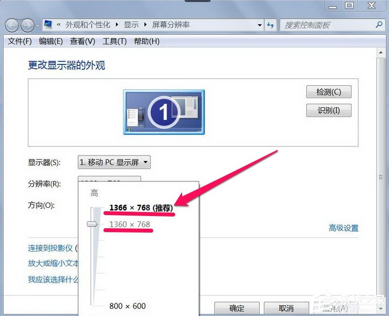 Win7系統打開網頁屏幕閃爍很厲害怎么修復？