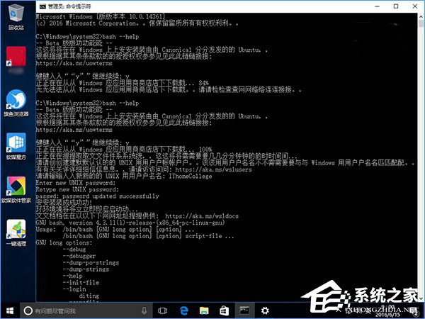 Windows10系統下Linux Bash命令的使用方法