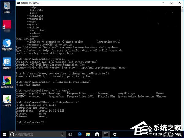 Windows10系統下Linux Bash命令的使用方法