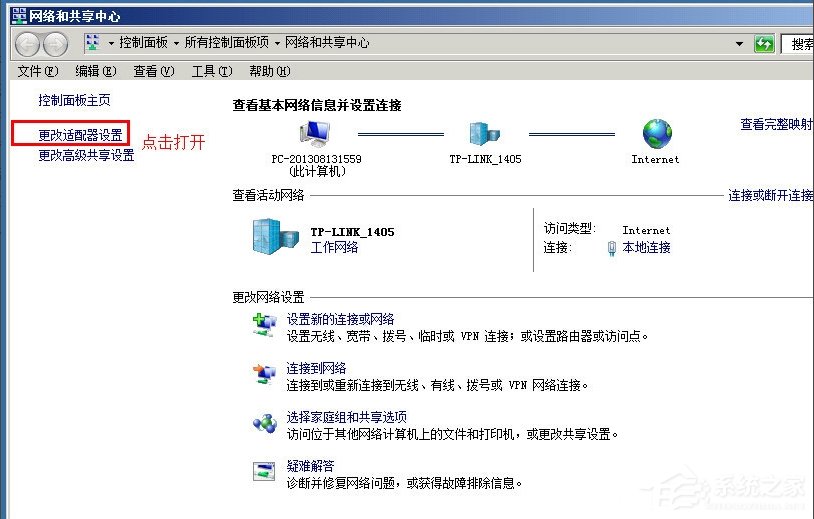 Win7提示“本地連接沒有有效的ip配置”怎么辦？