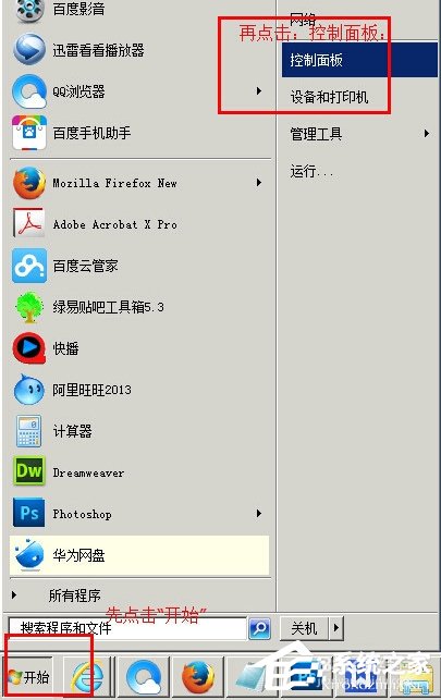 Win7提示“本地連接沒有有效的ip配置”怎么辦？