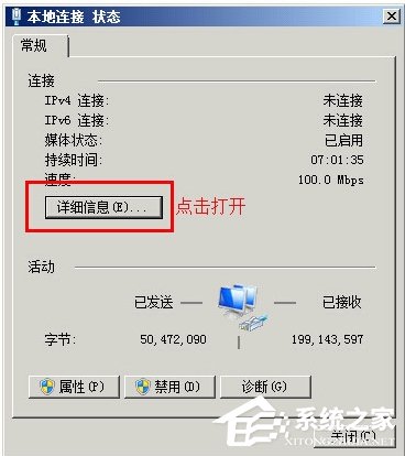 Win7提示“本地連接沒有有效的ip配置”怎么辦？