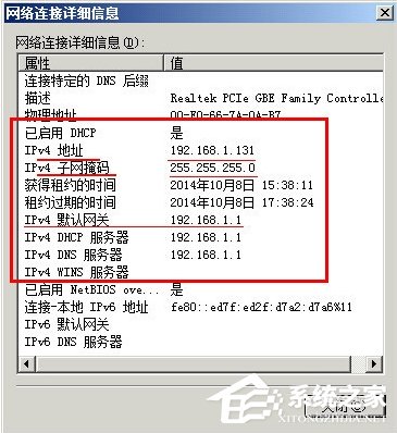 Win7提示“本地連接沒有有效的ip配置”怎么辦？