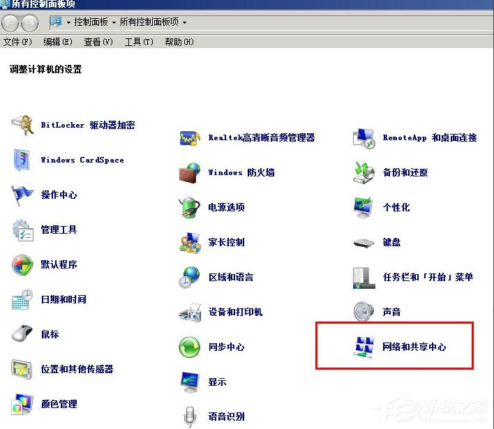 Win7提示“本地連接沒有有效的ip配置”怎么辦？