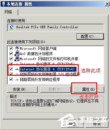 Win7提示“本地連接沒有有效的ip配置”怎么辦？