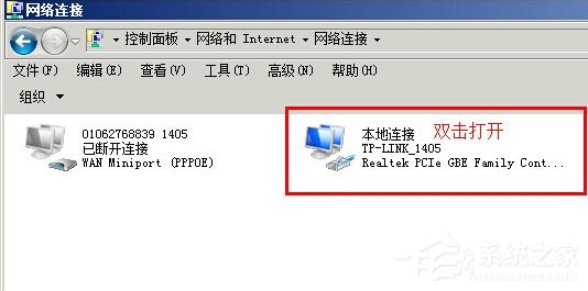 Win7提示“本地連接沒有有效的ip配置”怎么辦？