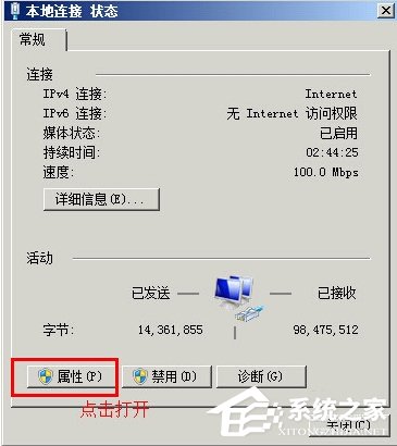 Win7提示“本地連接沒有有效的ip配置”怎么辦？