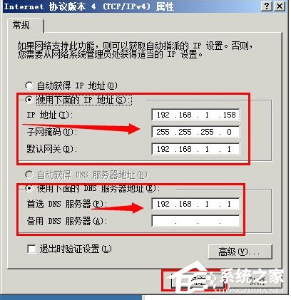 Win7提示“本地連接沒有有效的ip配置”怎么辦？