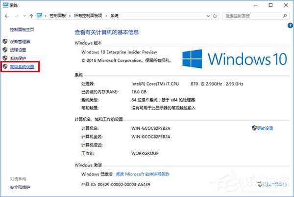 Windows10截屏動畫失效怎么恢復？