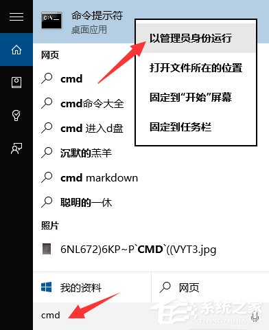 Win10系統運行CMD命令提示“請求的操作需要提升”怎么辦？
