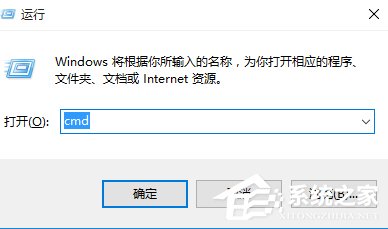 Win10系統運行CMD命令提示“請求的操作需要提升”怎么辦？