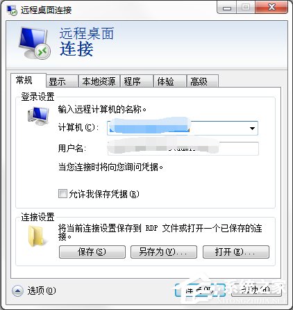Windows7系統(tǒng)如何使用遠(yuǎn)程桌面命令？