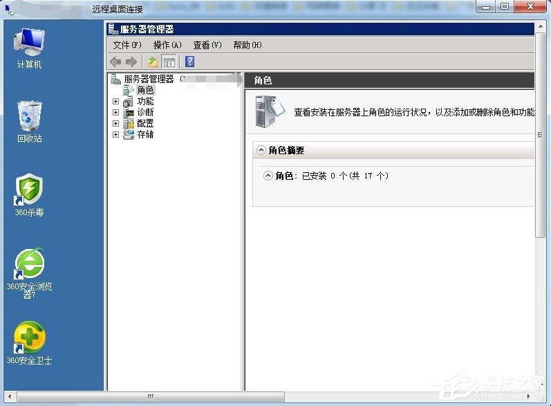 Windows7系統(tǒng)如何使用遠(yuǎn)程桌面命令？