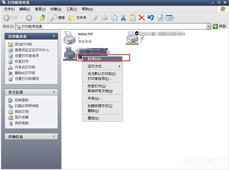 WinXP系統打印機暫停了怎么辦？