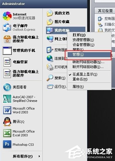 WinXP系統打印機暫停了怎么辦？