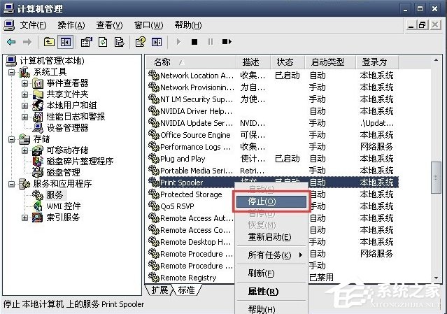 WinXP系統打印機暫停了怎么辦？