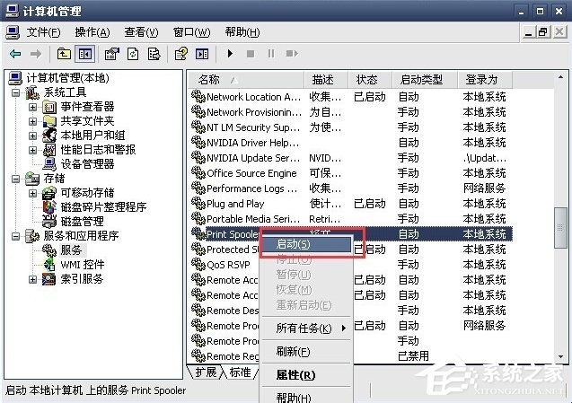WinXP系統打印機暫停了怎么辦？