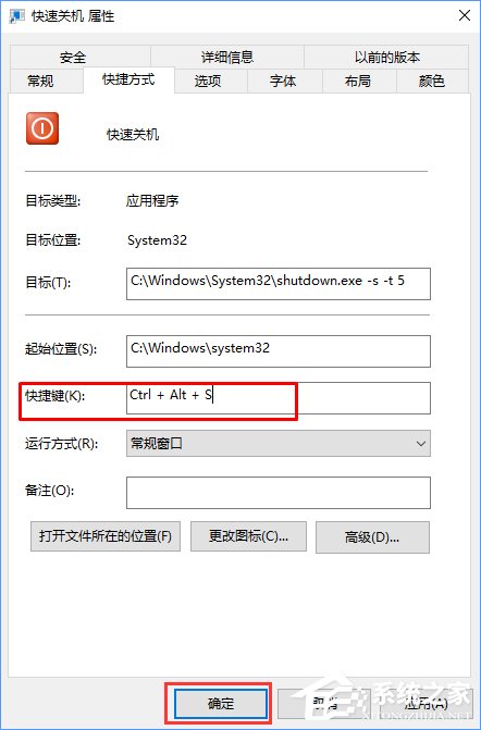 Win10如何使用快捷鍵來(lái)關(guān)機(jī)？Win10創(chuàng)建快速關(guān)機(jī)快捷鍵的方法