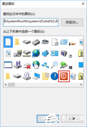 Win10如何使用快捷鍵來(lái)關(guān)機(jī)？Win10創(chuàng)建快速關(guān)機(jī)快捷鍵的方法