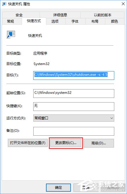Win10如何使用快捷鍵來(lái)關(guān)機(jī)？Win10創(chuàng)建快速關(guān)機(jī)快捷鍵的方法
