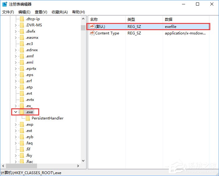 Windows10怎么隱藏特定文件格式的擴展名？