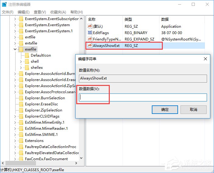 Windows10怎么隱藏特定文件格式的擴展名？