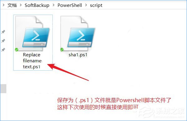 Win10如何使用PowerShell批量替換文件名？