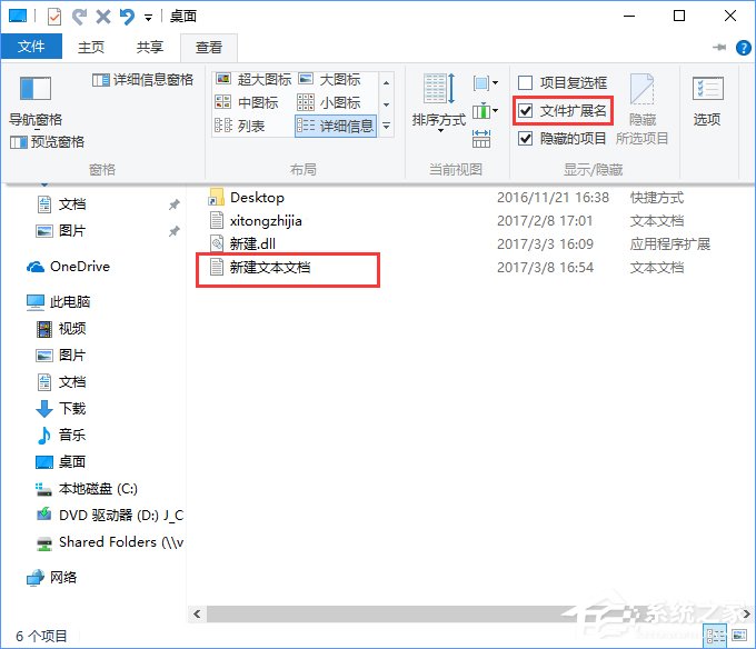 Windows10怎么隱藏特定文件格式的擴展名？