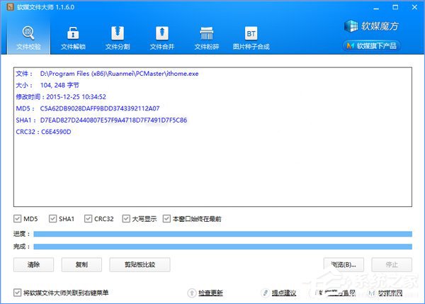 Win10使用PowerShell校驗文件的操作方法