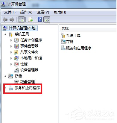 Win7訪問共享文件夾提示“請檢查名稱的拼寫”怎么辦？