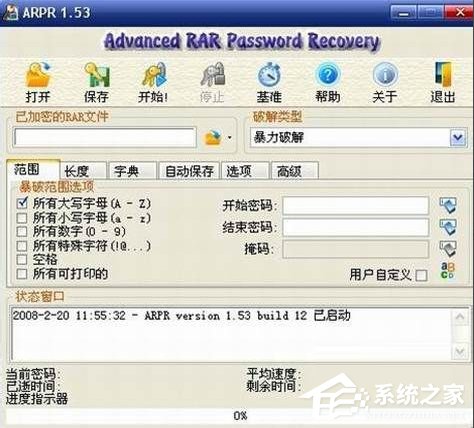 WinXP系統壓縮包密碼破解的方法
