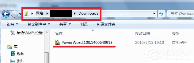 Win7訪問共享文件夾提示“請檢查名稱的拼寫”怎么辦？