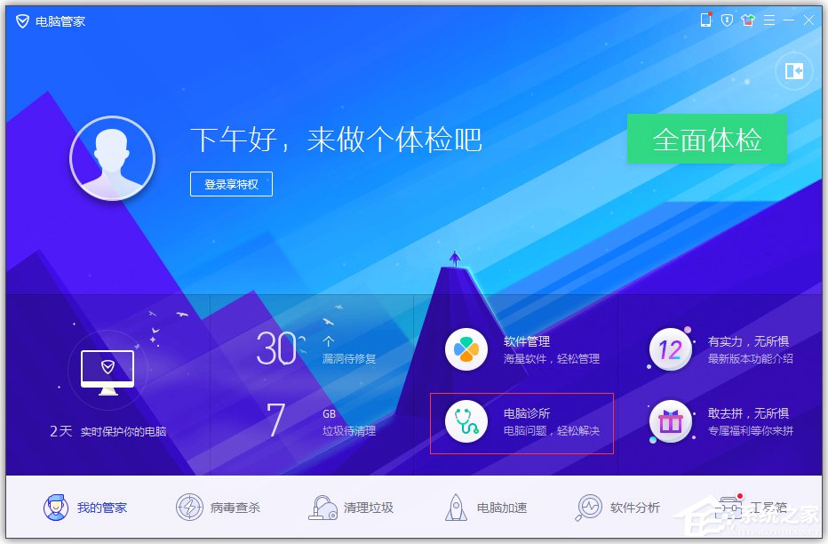 Windows7系統msvcr100.dll丟失怎么辦？