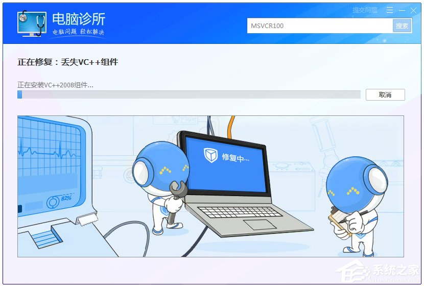 Windows7系統msvcr100.dll丟失怎么辦？