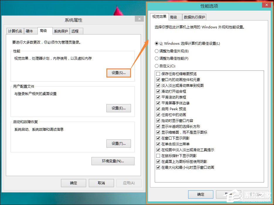 Win8系統任務欄假死怎么解決？點擊任務欄后假死如何處理？