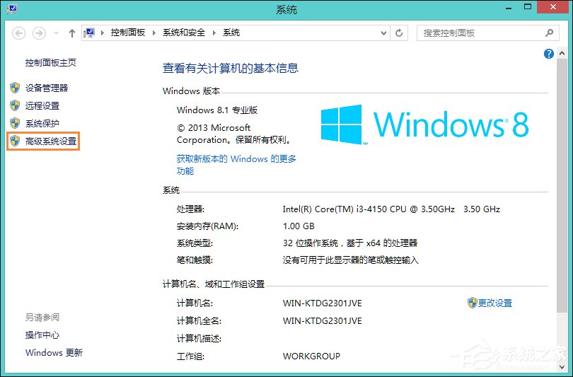 Win8系統任務欄假死怎么解決？點擊任務欄后假死如何處理？
