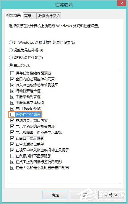 Win8系統任務欄假死怎么解決？點擊任務欄后假死如何處理？
